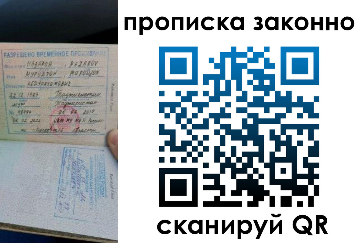 временная регистрация в Кольчугино