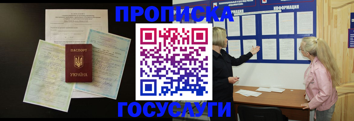 временная регистрация адрес в Кольчугино