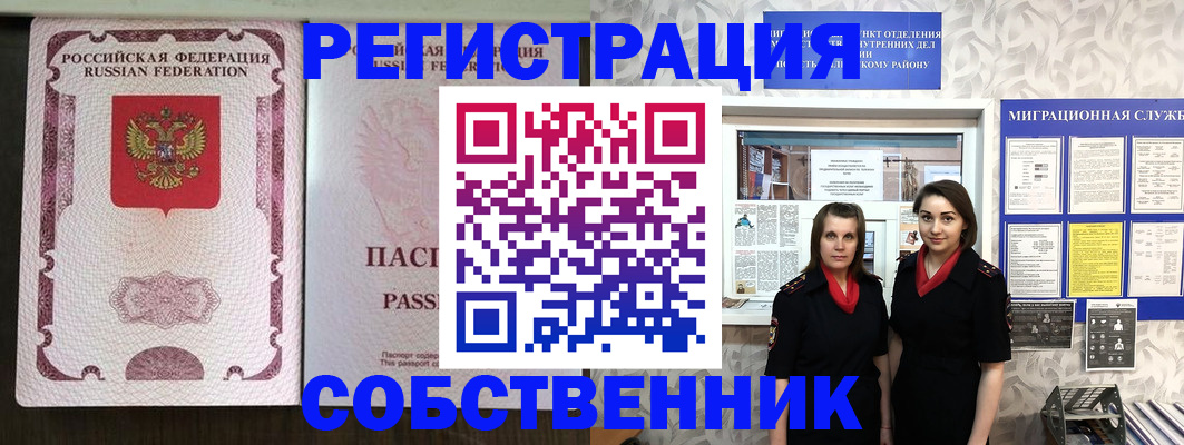 временная регистрация адрес в Кольчугино
