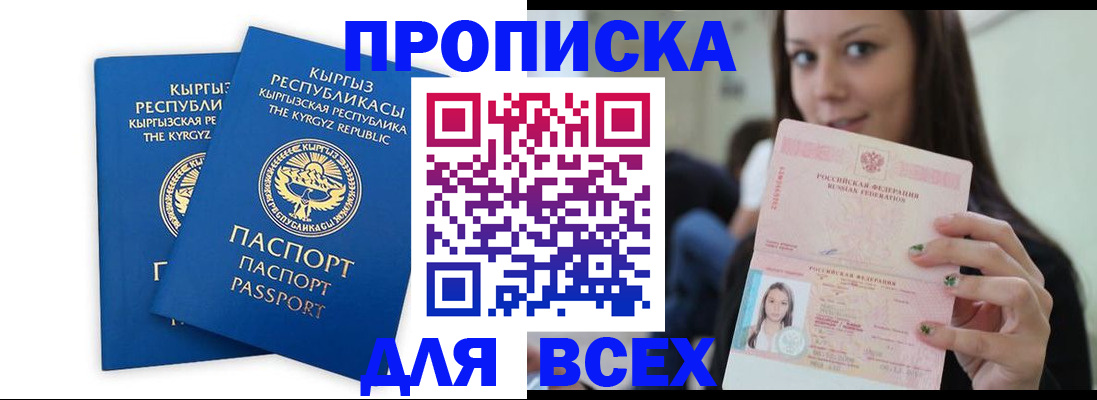 временная регистрация для всех в Кольчугино