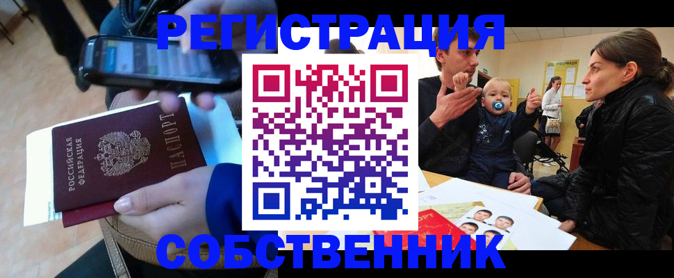 прописка паспорт в Кольчугино