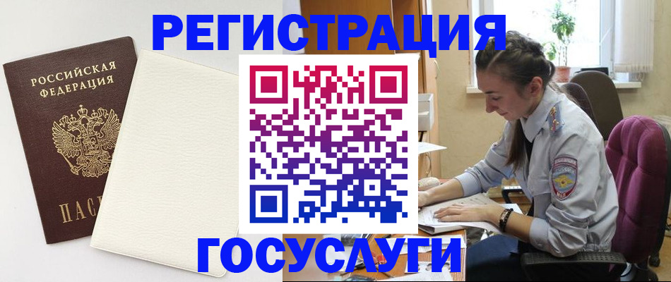 прописка для школы в Кольчугино