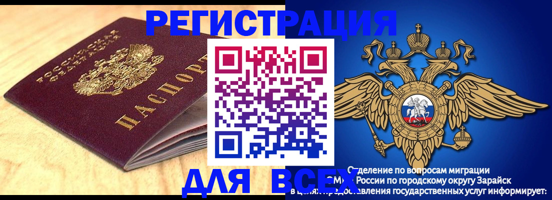 прописка ребенка в Кольчугино