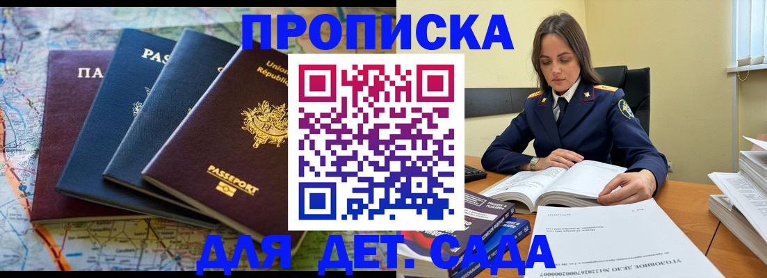 прописка для работы в Кольчугино