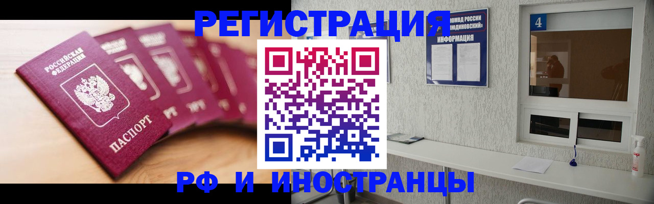 временная регистрация недорого в Кольчугино